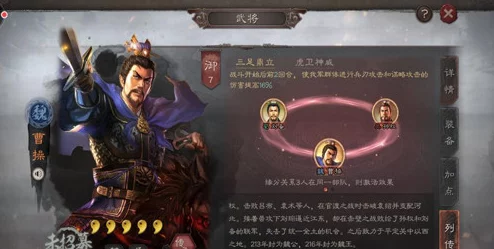 三国志战略版曹操战法深度解析与推荐，重塑战场霸业