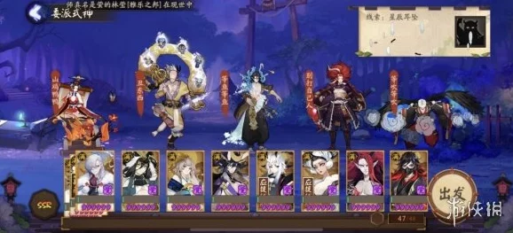 阴阳师现世云游新玩法深度解析，探索异界，解锁未知奇遇