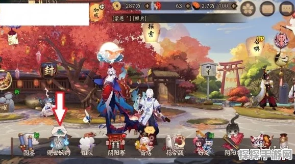 阴阳师现世云游新玩法深度解析，探索异界，解锁未知奇遇