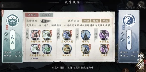 手游资讯撰写指南，以墨剑江湖为例