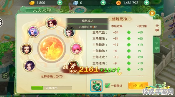 西游女儿国手游新职业解析，萝莉御姐肆意双修，天女降临