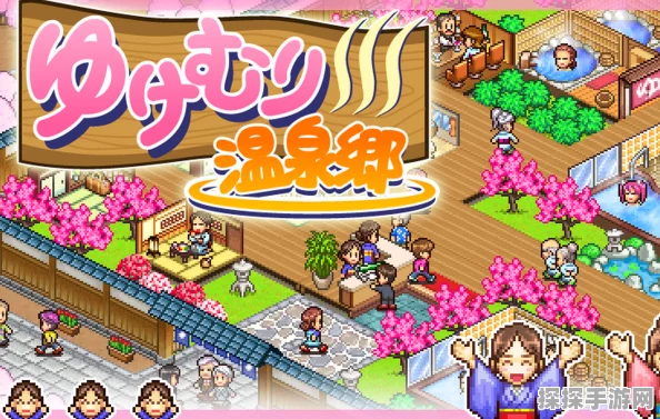 温泉度假村游戏新手攻略，打造梦幻温泉之旅