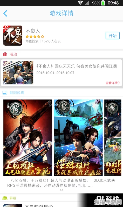 星空手游重大更新，功能优化与Bug修复全面升级