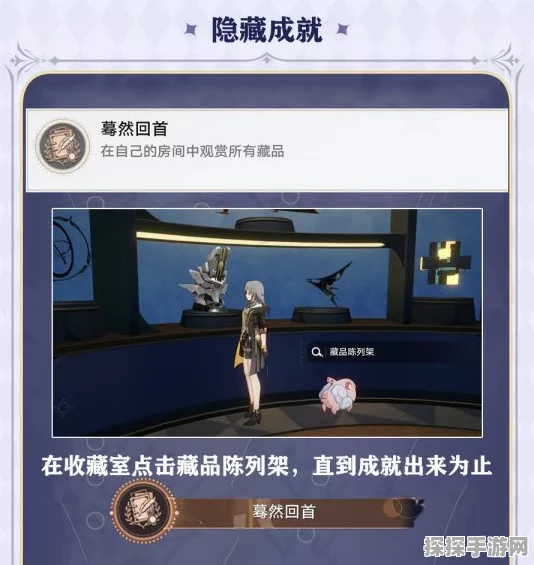 崩坏星穹铁道杀猪盘成就达成全攻略