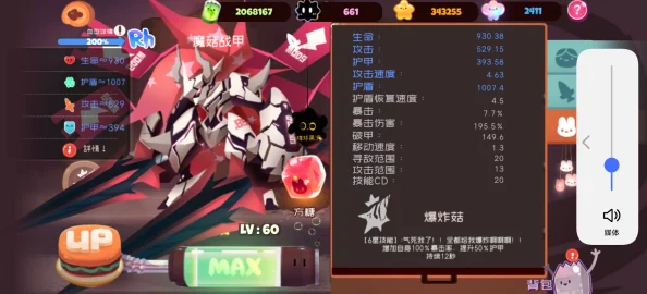 手游资讯，弹力果冻武器强度解析，助你战场称雄
