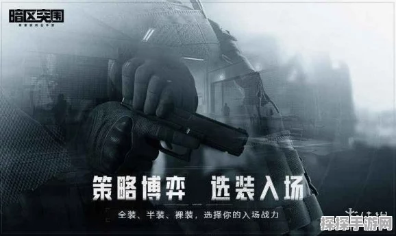 暗区突围精英伪装者模式全面解析与最新活动资讯