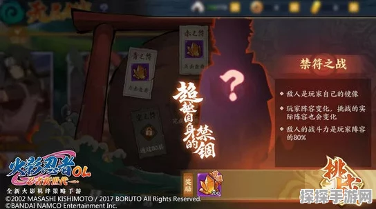 手游资讯，探索火影忍者手游新版本中的禁忌话题与丰富更新