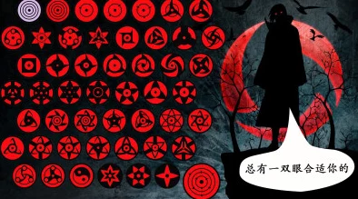 火影忍者手游新版本爆料，宇智波带土血轮眼特殊能力揭秘