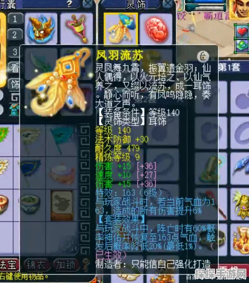 梦幻西游手游，狮驼岭175级顶尖玩家必备装备推荐清单揭晓