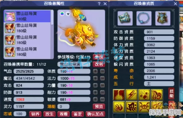 梦幻西游手游，狮驼岭175级顶尖玩家必备装备推荐清单揭晓