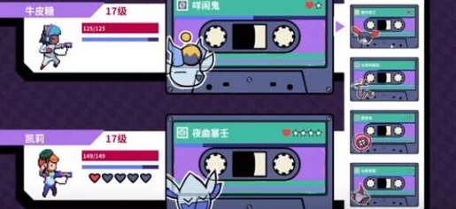 磁带怪兽手游资讯，揭秘你不要我了吗？第二部分成就解锁攻略
