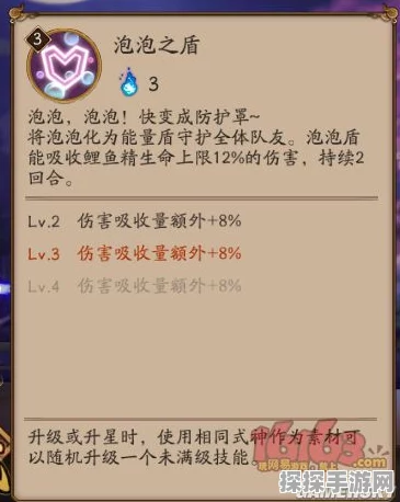 阴阳师手游鲤鱼精御魂搭配全攻略及泡泡之牢技能深度解析