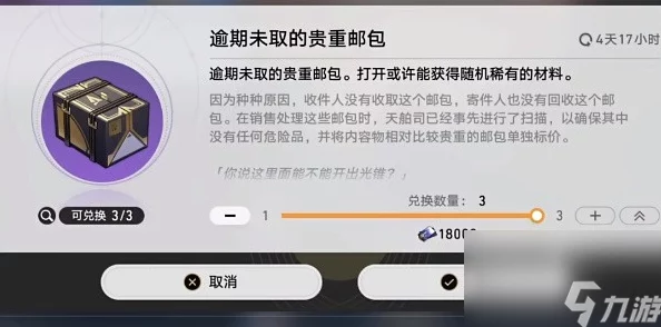 崩坏星穹铁道，揭秘余料建造成就的完成秘籍