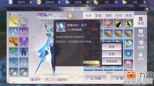 手游资讯，光遇全物品动作获取攻略详解