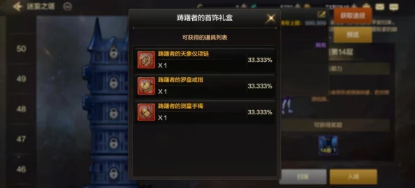 DNF手游资讯，第二期勇者装备获取全攻略