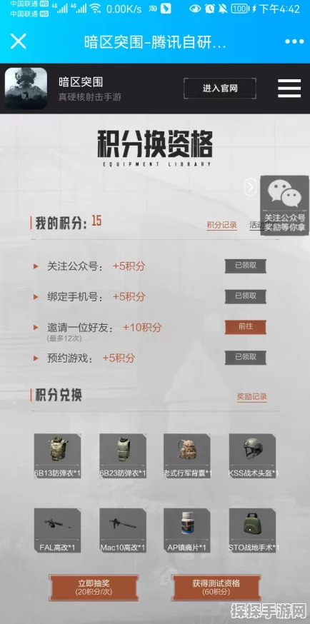 手游资讯，详解暗区赛季积分规则与清零疑问