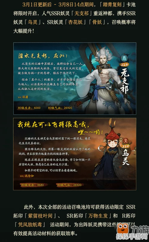 手游资讯，神都夜行录踏青复刻召唤概率揭秘，珍稀妖灵召唤活动盛大开启