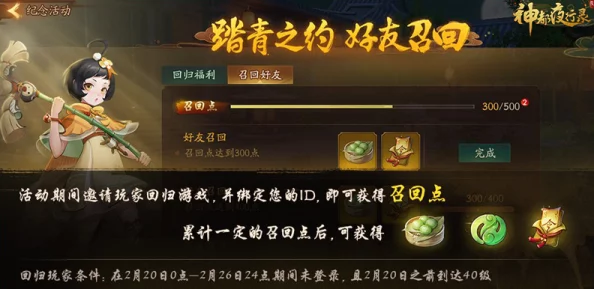 手游资讯，神都夜行录踏青复刻召唤概率揭秘，珍稀妖灵召唤活动盛大开启
