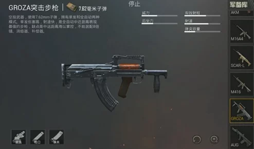 绝地求生手游全狙击炮性能深度解析及配件精选指南
