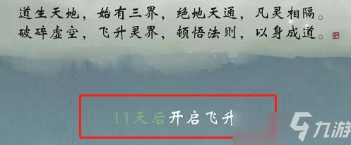 一念逍遥道法果使用全攻略，助力法则修行，飞升之路更顺畅