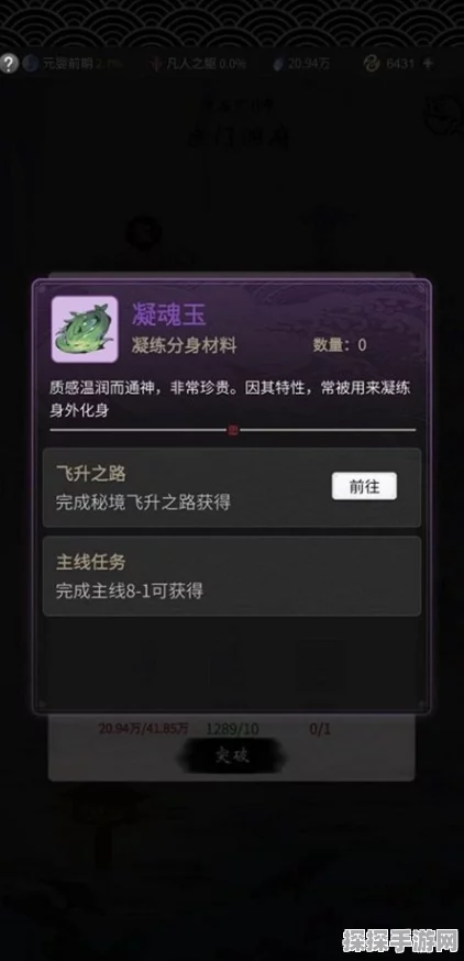 一念逍遥道法果使用全攻略，助力法则修行，飞升之路更顺畅