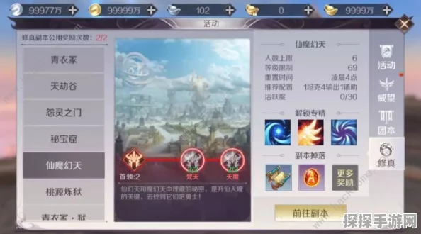 手游资讯，转职系统震撼开启，探索花与剑全新世界