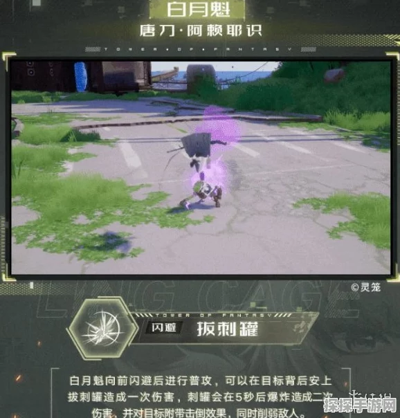 幻塔白月魁专属武器实用性及角色技巧连招深度解析