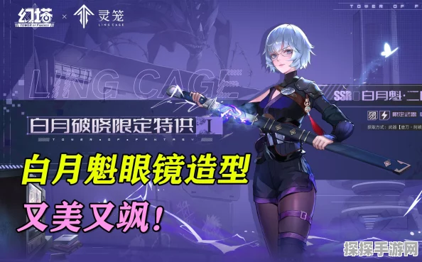 幻塔白月魁专属武器实用性及角色技巧连招深度解析