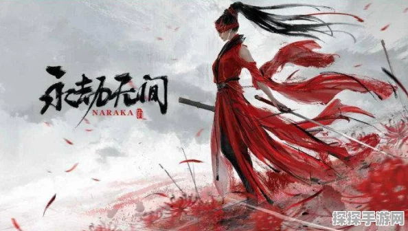 永劫无间，稀有美名背后的手游新动向