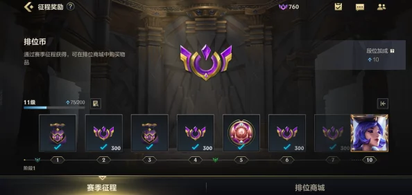 LOL手游边框奖励结算全面解析