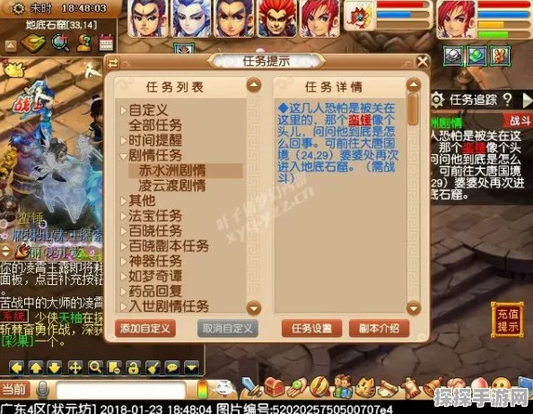 激斗西游符文系统深度剖析，策略布局，西游之路更精彩