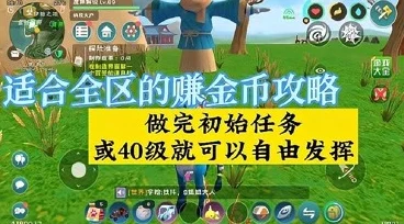 创造与魔法交易所快速赚金币全攻略