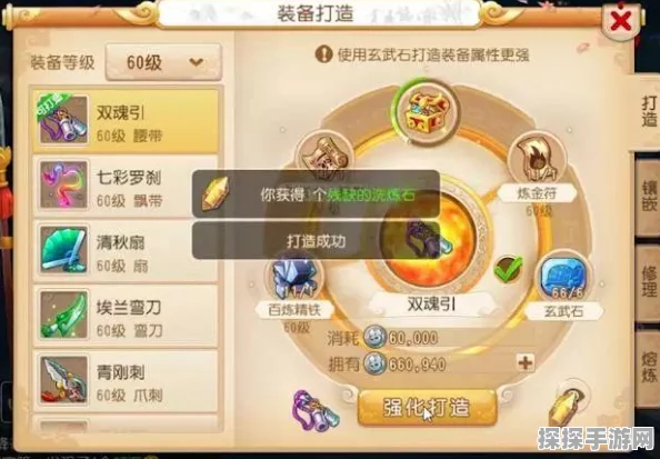 不思议迷宫炼金坊强化等级全解析及使用方法详解