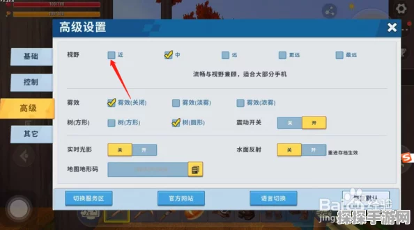 迷你世界手游按键位置调整指南