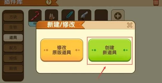 迷你世界手游按键位置调整指南
