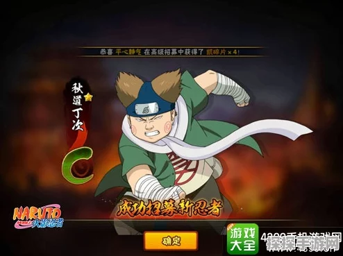 火影忍者手游秋道丁次无限连招攻略深度解析