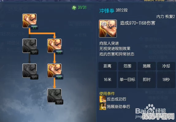 剑灵手游拳师职业加点全攻略，打造无敌格斗大师