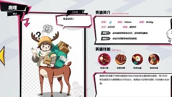 非人学园，鹿哩克制策略与红孩儿牛魔联手攻略全解析