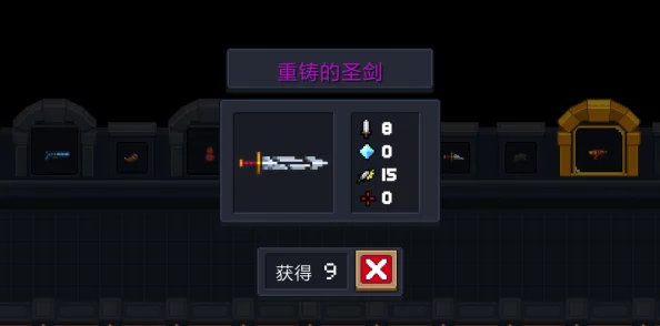 元气骑士重铸的圣剑合成攻略深度解析