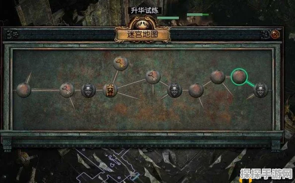 流放之路33试练迷宫地板开启攻略，解锁迷宫深处的秘密
