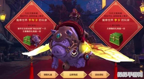 国服重启燃爆期待！魔兽回归携超级大礼包，绝版幻化坐骑等你领
