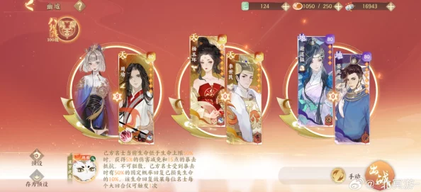 忘川风华录手游资讯，深入探索幽墟副本缺席之谜
