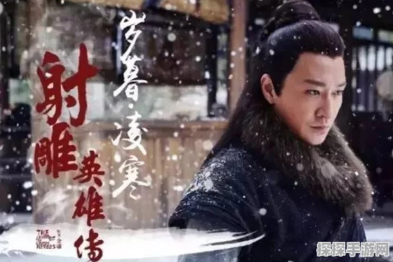 射雕三部曲加强版新挑战，张三丰与江湖美女情缘，新手开荒破局全攻略