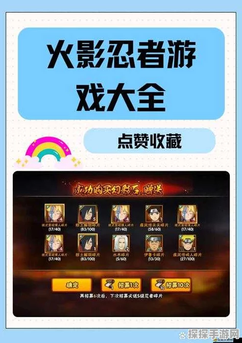 火影忍者手游小队激斗，如何高效查找并加入好友小队