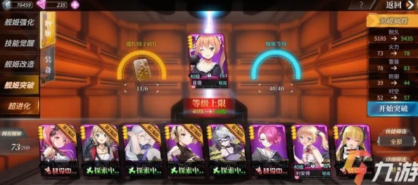 深渊地平线舰姬突破材料需求详解，全方位解析所需资源总量与种类