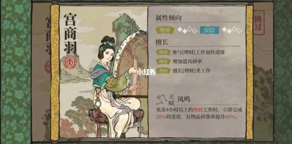 手游资讯，江南百景图檀木箜篌——宫商羽的专属珍宝揭秘