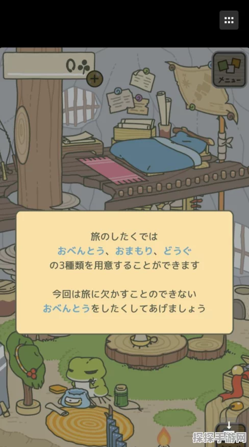 手游资讯，揭秘旅行青蛙护身符的神奇作用