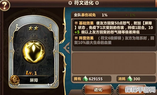 魔力时代符文大揭秘，精准选择，战力飙升