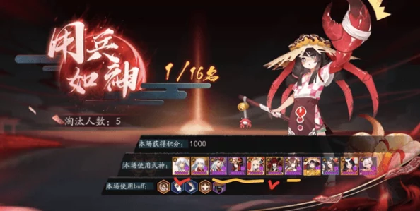 阴阳师夜行荒河制胜宝典，解锁顶尖阵容搭配全攻略