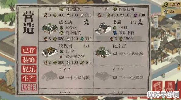 手游资讯，江南百景图工部官员品级详解及新版本预告